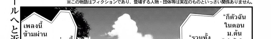 Yukionna to Kani wo Kuu page 9