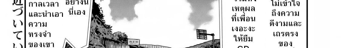 Yukionna to Kani wo Kuu page 10