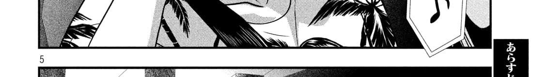 Yukionna to Kani wo Kuu page 26