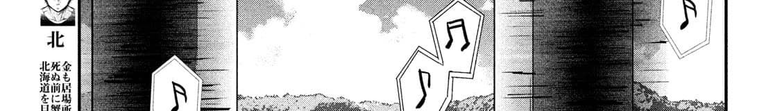 Yukionna to Kani wo Kuu page 33