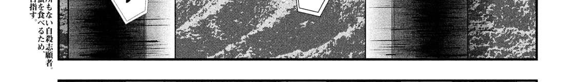 Yukionna to Kani wo Kuu page 34