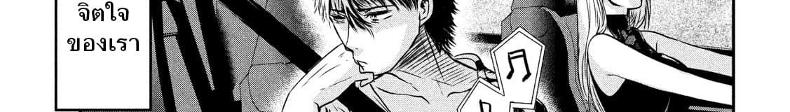 Yukionna to Kani wo Kuu page 39