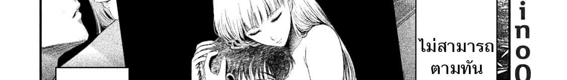 Yukionna to Kani wo Kuu page 43