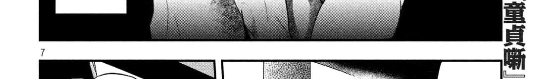 Yukionna to Kani wo Kuu page 46