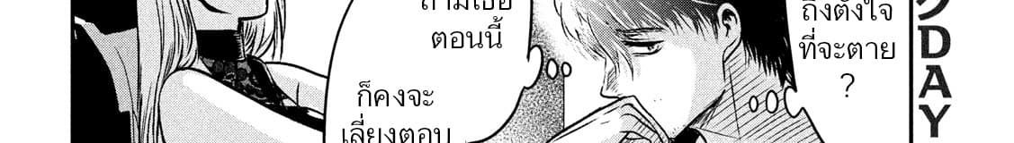 Yukionna to Kani wo Kuu page 48