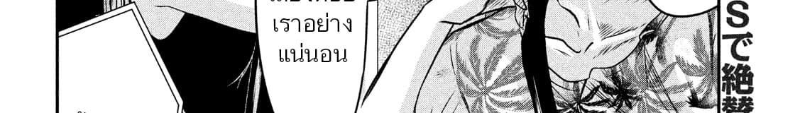 Yukionna to Kani wo Kuu page 49