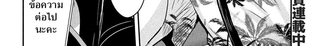 Yukionna to Kani wo Kuu page 50