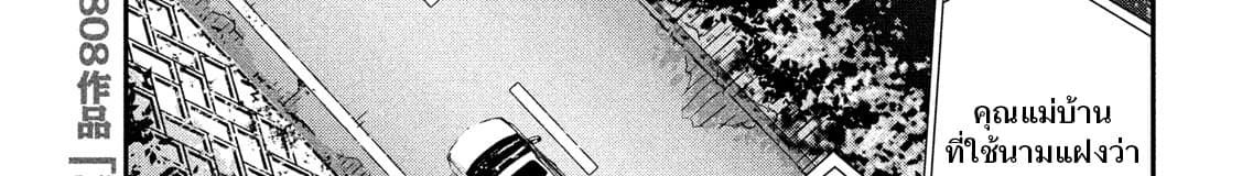Yukionna to Kani wo Kuu page 53