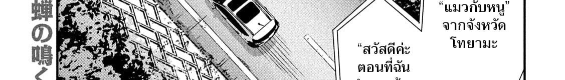 Yukionna to Kani wo Kuu page 54