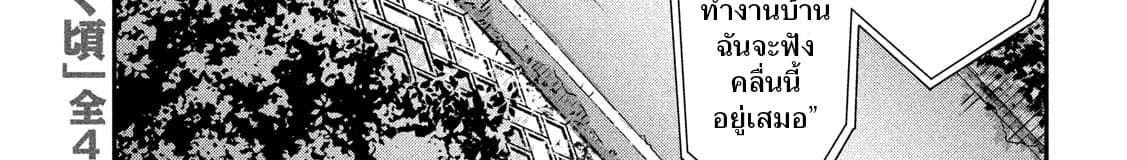 Yukionna to Kani wo Kuu page 55