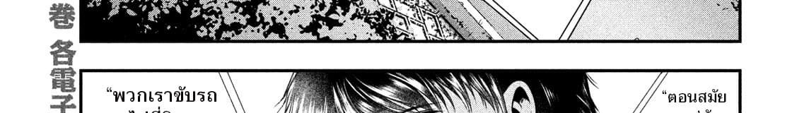 Yukionna to Kani wo Kuu page 56