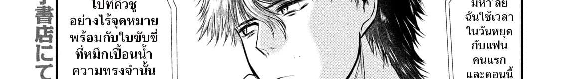 Yukionna to Kani wo Kuu page 57