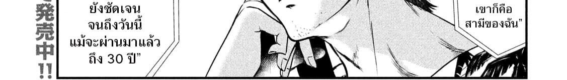 Yukionna to Kani wo Kuu page 58