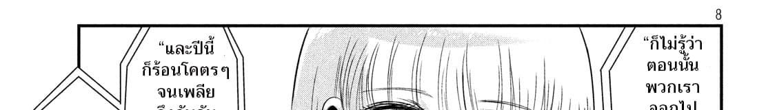 Yukionna to Kani wo Kuu page 59