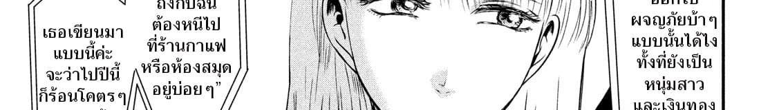 Yukionna to Kani wo Kuu page 60