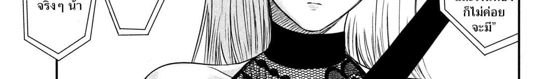Yukionna to Kani wo Kuu page 61