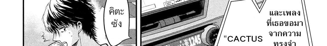 Yukionna to Kani wo Kuu page 63