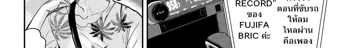 Yukionna to Kani wo Kuu page 64