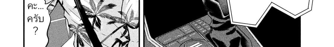 Yukionna to Kani wo Kuu page 65