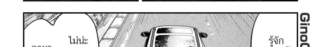 Yukionna to Kani wo Kuu page 66