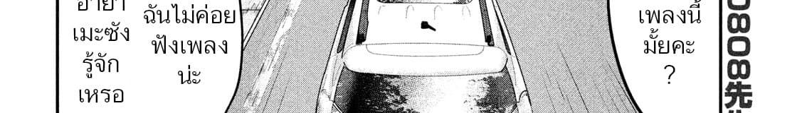 Yukionna to Kani wo Kuu page 67