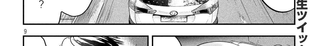 Yukionna to Kani wo Kuu page 68
