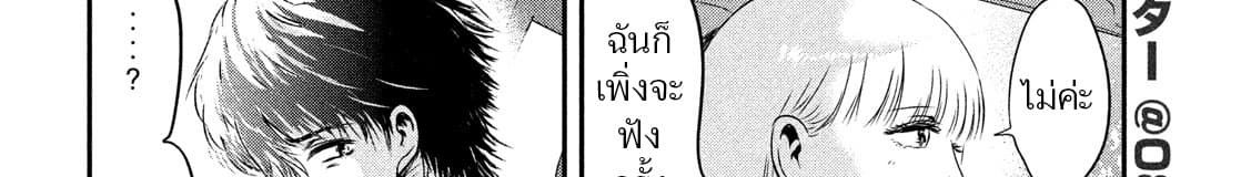Yukionna to Kani wo Kuu page 69