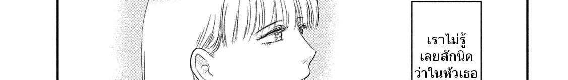 Yukionna to Kani wo Kuu page 73