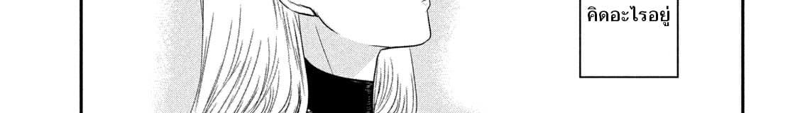Yukionna to Kani wo Kuu page 74