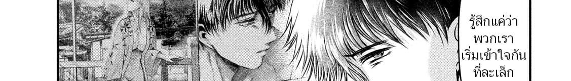 Yukionna to Kani wo Kuu page 76