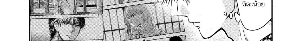 Yukionna to Kani wo Kuu page 77