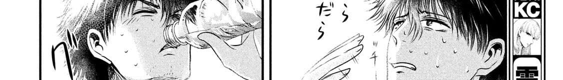 Yukionna to Kani wo Kuu page 83