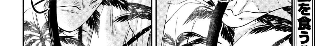 Yukionna to Kani wo Kuu page 85
