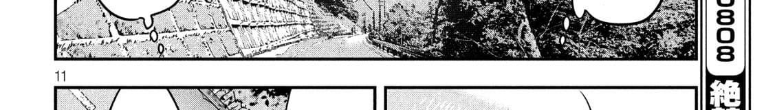 Yukionna to Kani wo Kuu page 88