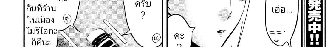 Yukionna to Kani wo Kuu page 90