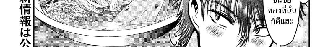 Yukionna to Kani wo Kuu page 94