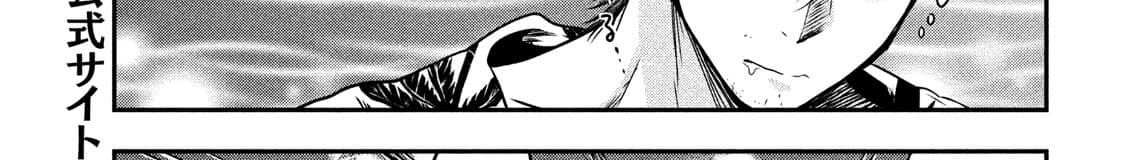Yukionna to Kani wo Kuu page 95