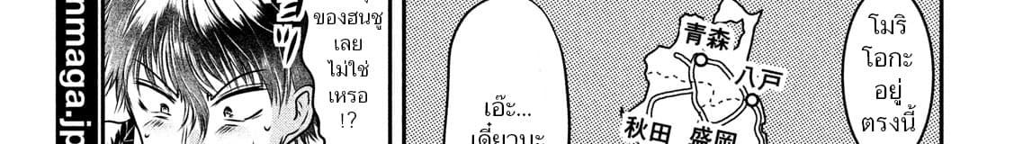 Yukionna to Kani wo Kuu page 99
