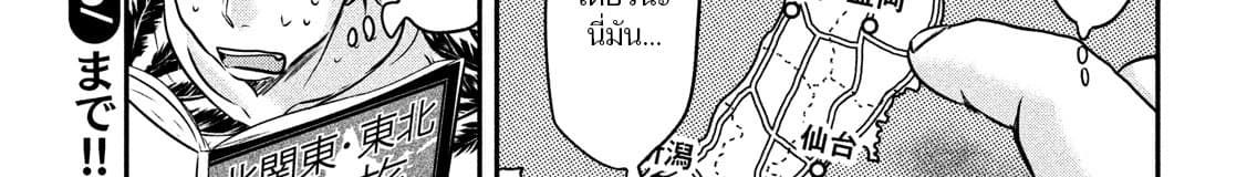 Yukionna to Kani wo Kuu page 100