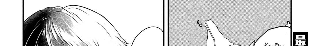 Yukionna to Kani wo Kuu page 102