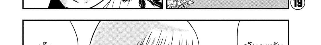 Yukionna to Kani wo Kuu page 106