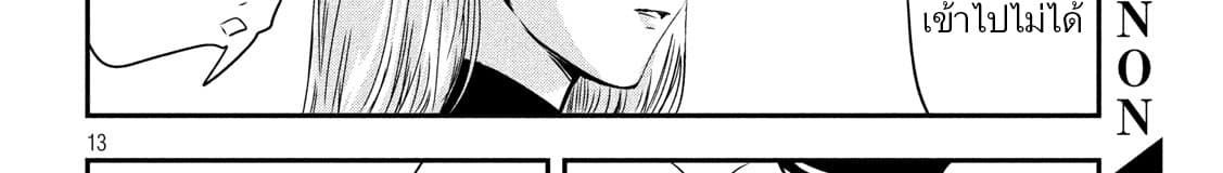 Yukionna to Kani wo Kuu page 108