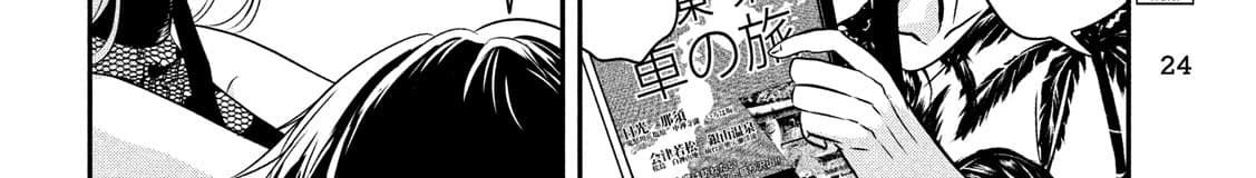 Yukionna to Kani wo Kuu page 111