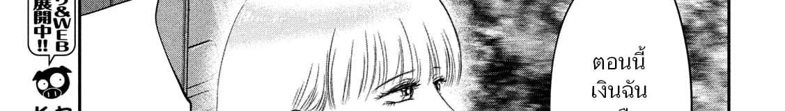 Yukionna to Kani wo Kuu page 113