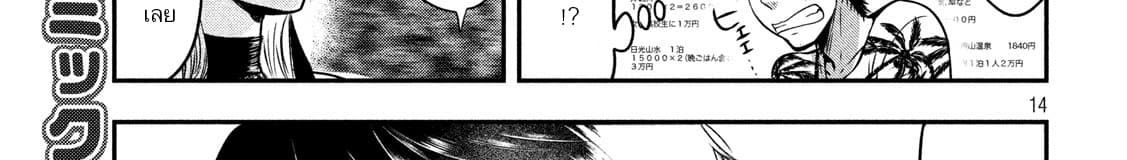 Yukionna to Kani wo Kuu page 118