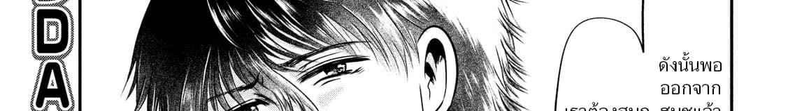 Yukionna to Kani wo Kuu page 119
