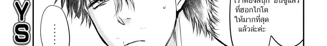 Yukionna to Kani wo Kuu page 120
