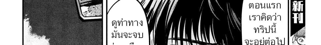 Yukionna to Kani wo Kuu page 123