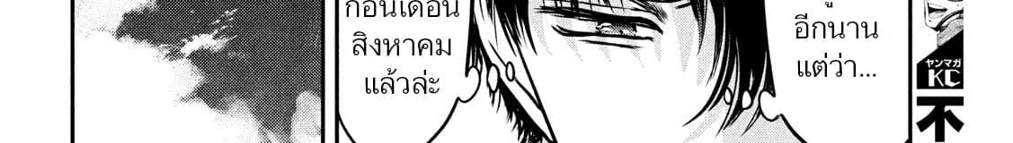 Yukionna to Kani wo Kuu page 124