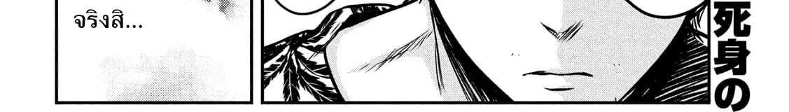 Yukionna to Kani wo Kuu page 125